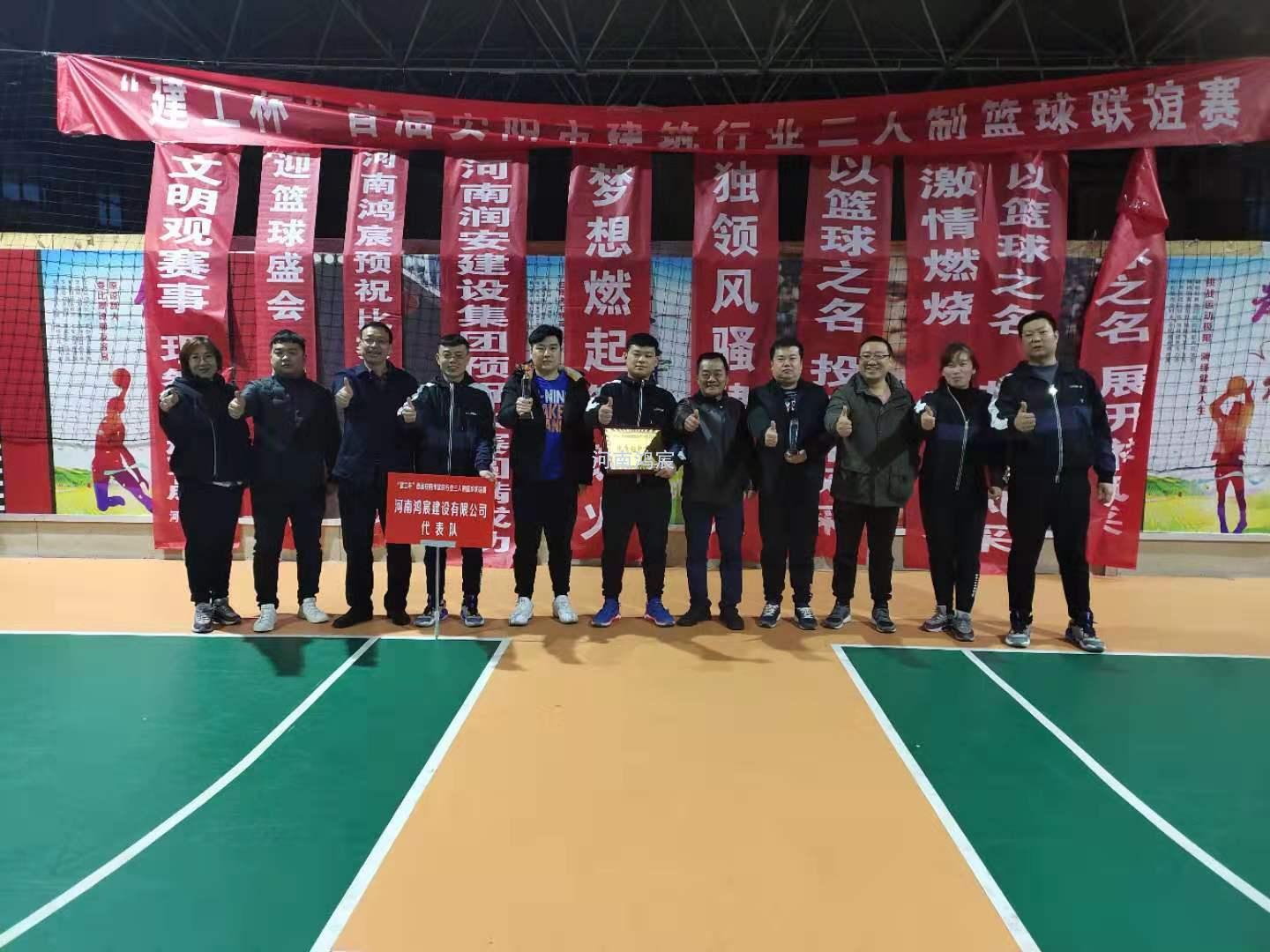 團結(jié)奮進，迎“籃”而上——首屆安陽市建筑行業(yè)三人制籃球聯(lián)誼賽圓滿結(jié)束！ 