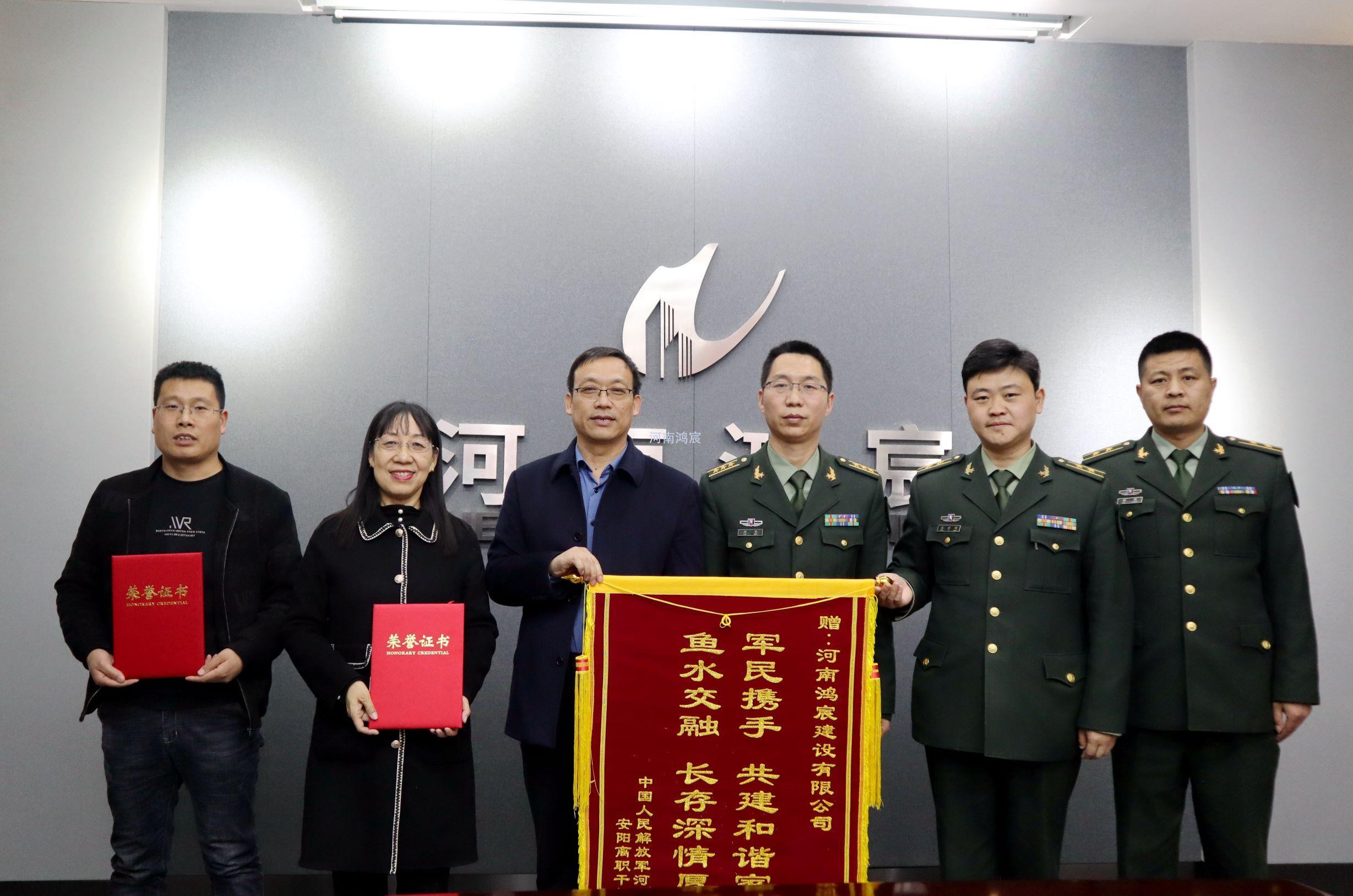 【精心施工贏贊譽(yù) 真情致謝送錦旗】中國人民解放軍河南省軍區(qū)安陽離職干部休養(yǎng)所領(lǐng)導(dǎo)為河南鴻宸送來錦旗！