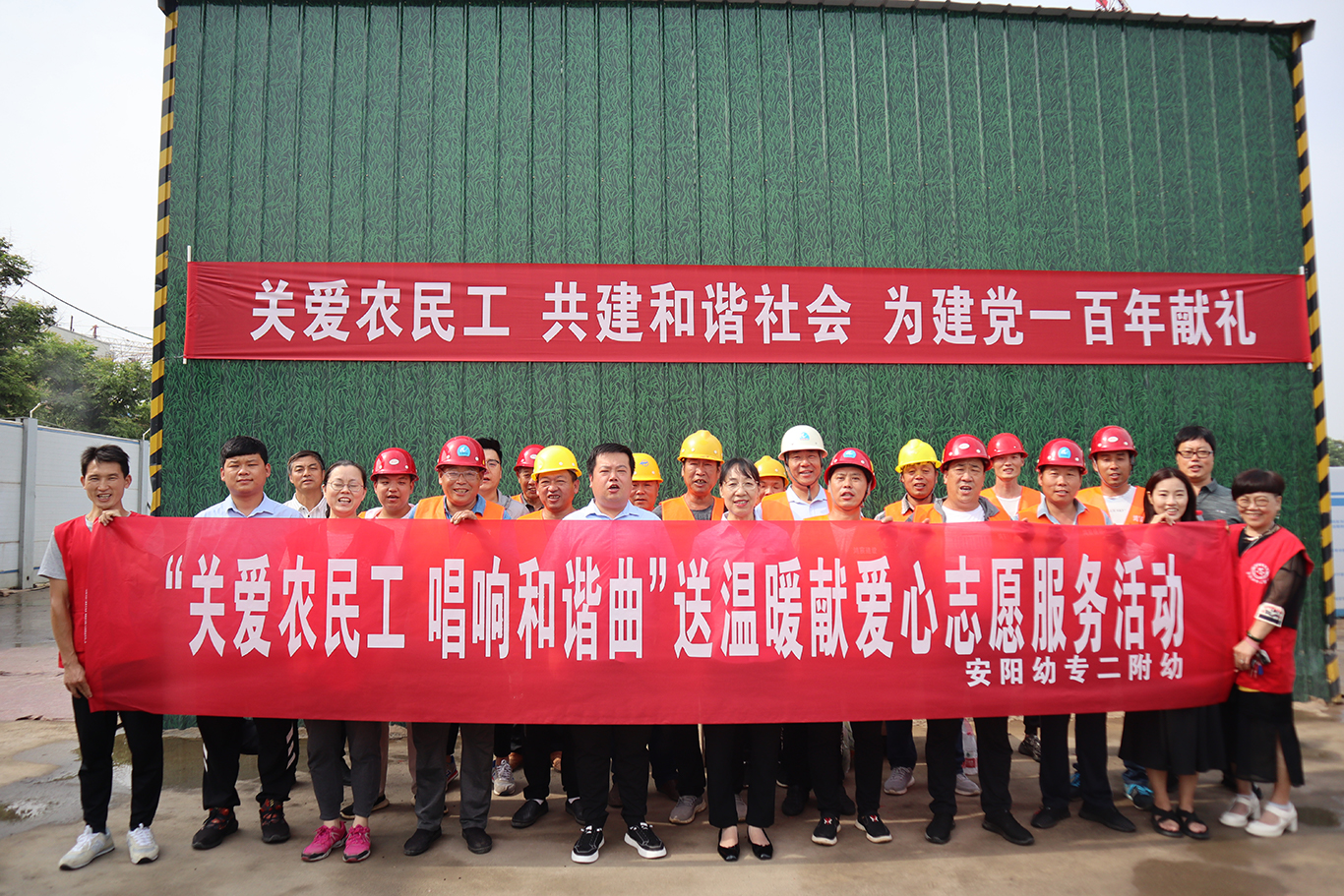 河南鴻宸建設(shè)有限公司聯(lián)合工會(huì)聯(lián)合安陽(yáng)幼兒師范高等?？茖W(xué)校第二附屬幼兒園到工地開(kāi)展送清涼活動(dòng)！