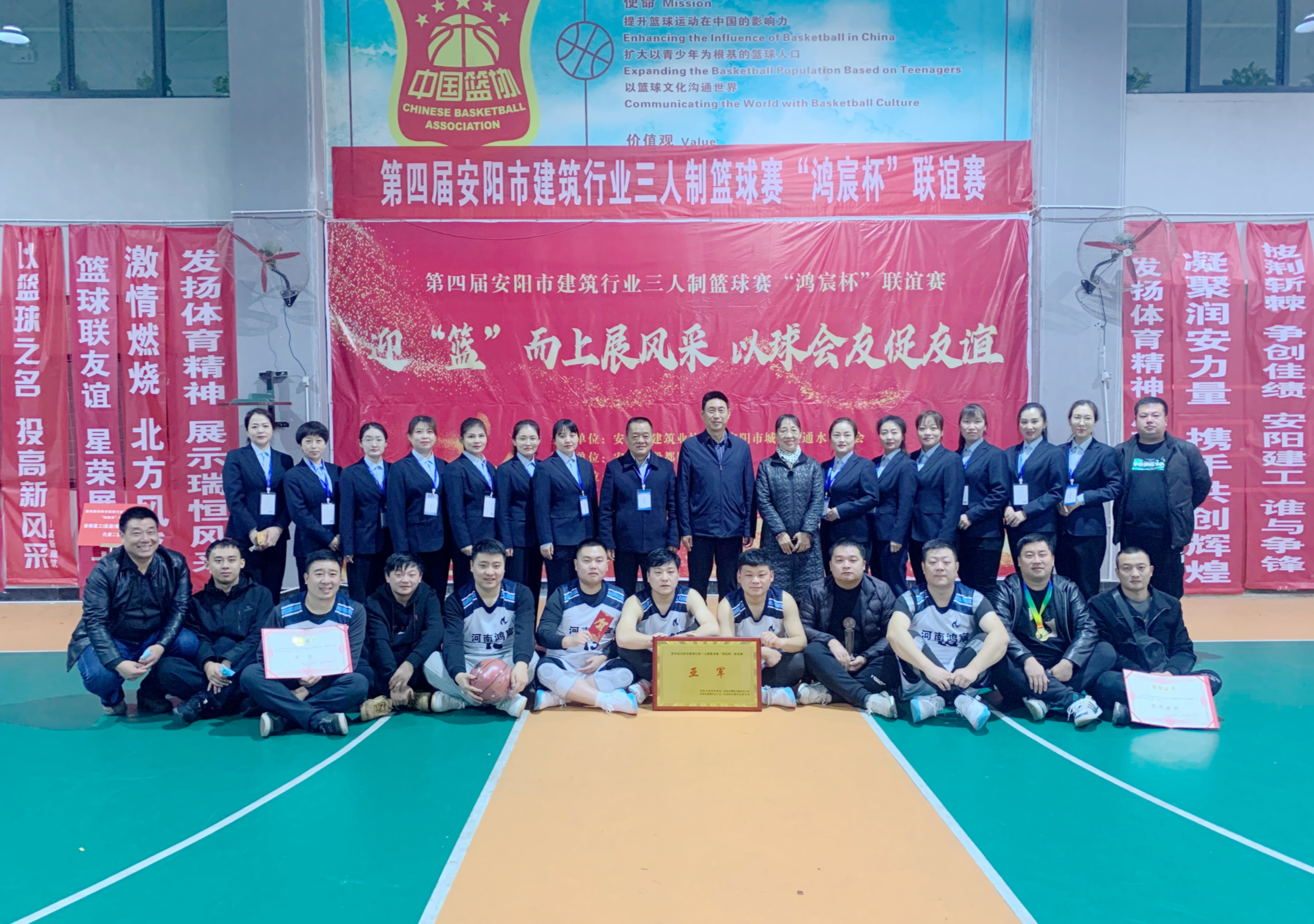 河南鴻宸承辦的第四屆安陽(yáng)市建筑行業(yè)三人制籃球賽“鴻宸杯”聯(lián)誼賽圓滿結(jié)束！