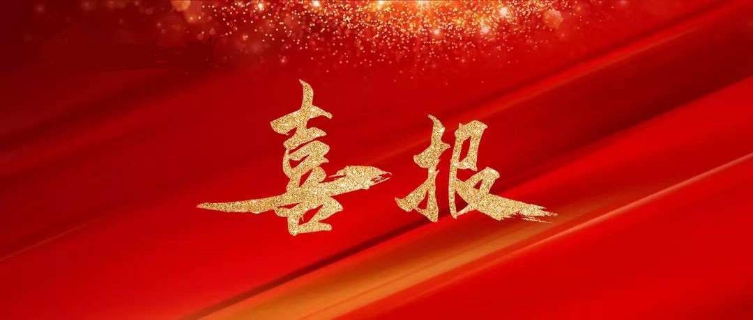 河南鴻宸建設(shè)有限公司榮獲“2022年度納稅企業(yè)貢獻(xiàn)”獎(jiǎng)、張?zhí)煳渫緲s獲“2022年度出彩殷都人—優(yōu)秀企業(yè)家”稱號(hào)！