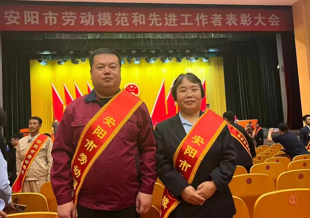喜報(bào)！公司許海燕、王磊榮獲“安陽(yáng)市勞動(dòng)模范”稱號(hào)
